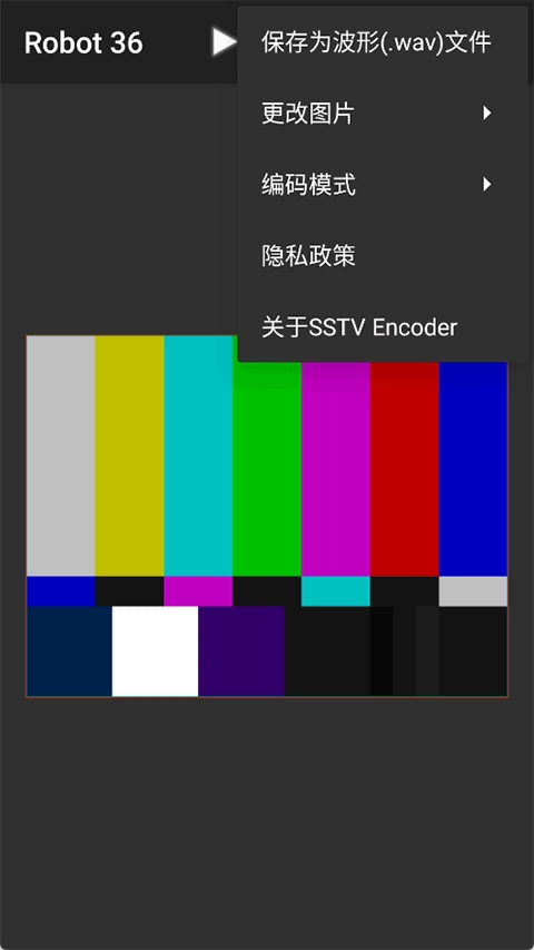 SSTV Encoder截圖3
