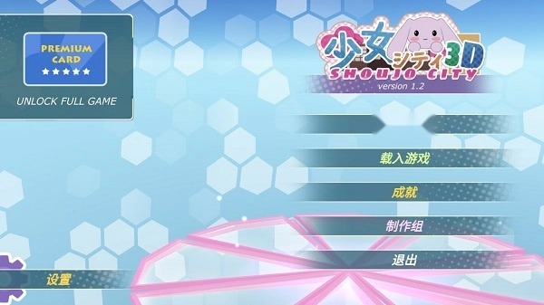 少女都市最新版