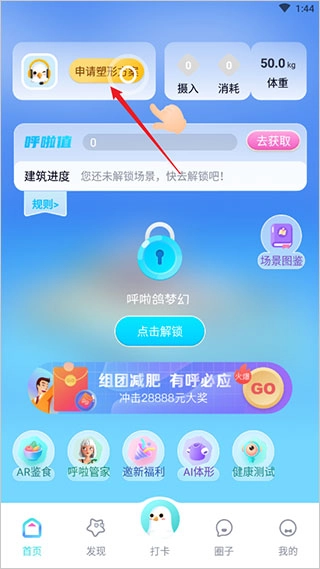 呼啦鸽软件下载