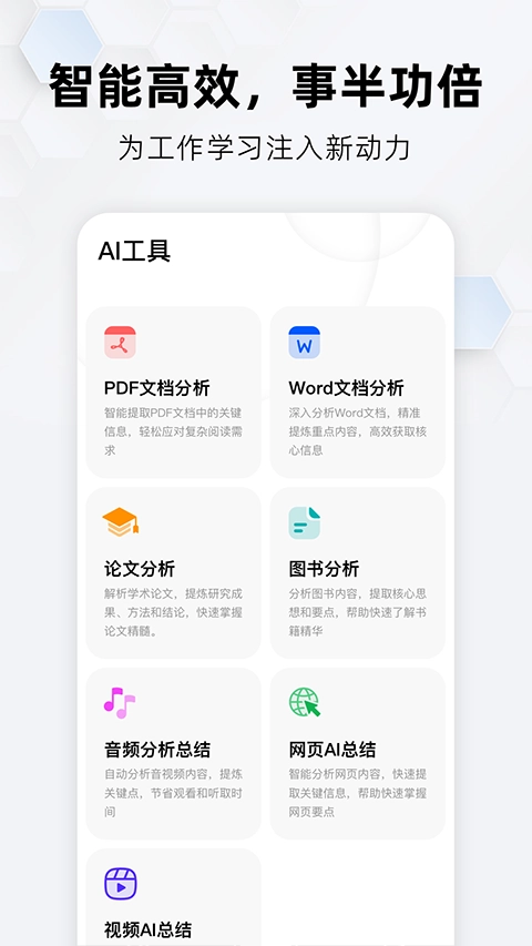 纳米AI搜索图1