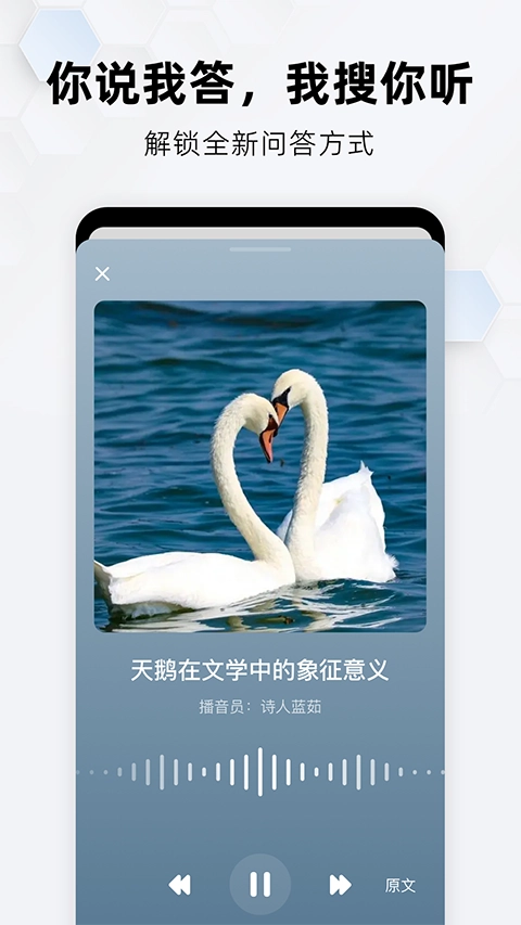 纳米AI搜索图4