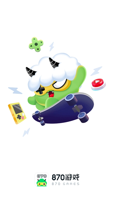 870游戏盒2026最新版