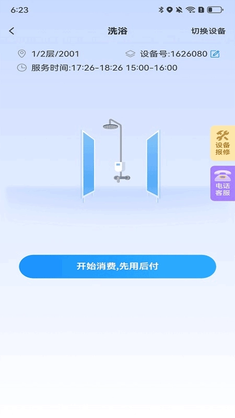 住理生活4