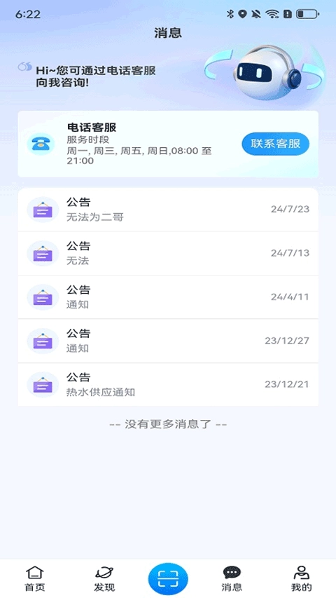 住理生活6