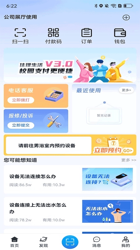 住理生活8