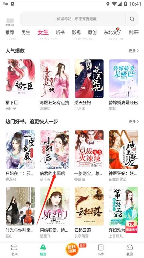 爱奇艺小说安装包下载