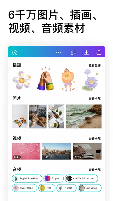 canva可画安卓版图2