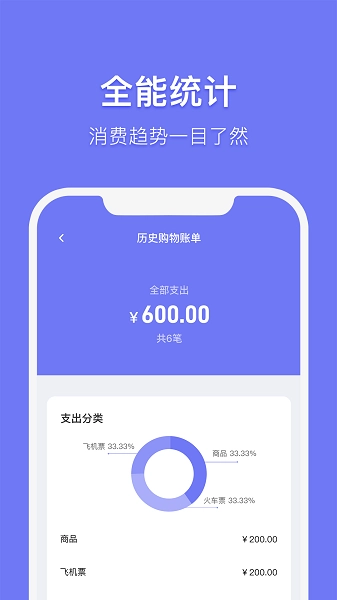 訂單生成器截圖0