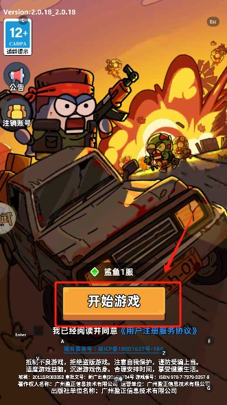 小鱼快跑手机版下载