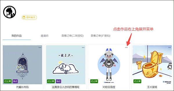 捏咔捏人创作分享平台官方版下载