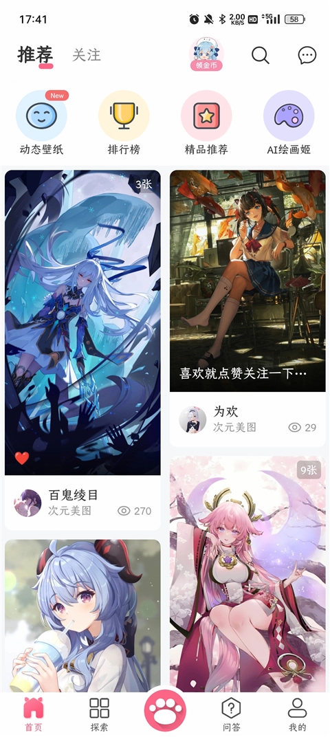 唔姆中文版下載