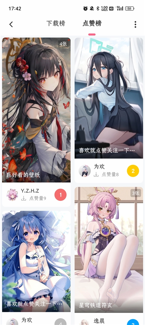 唔姆中文版下載