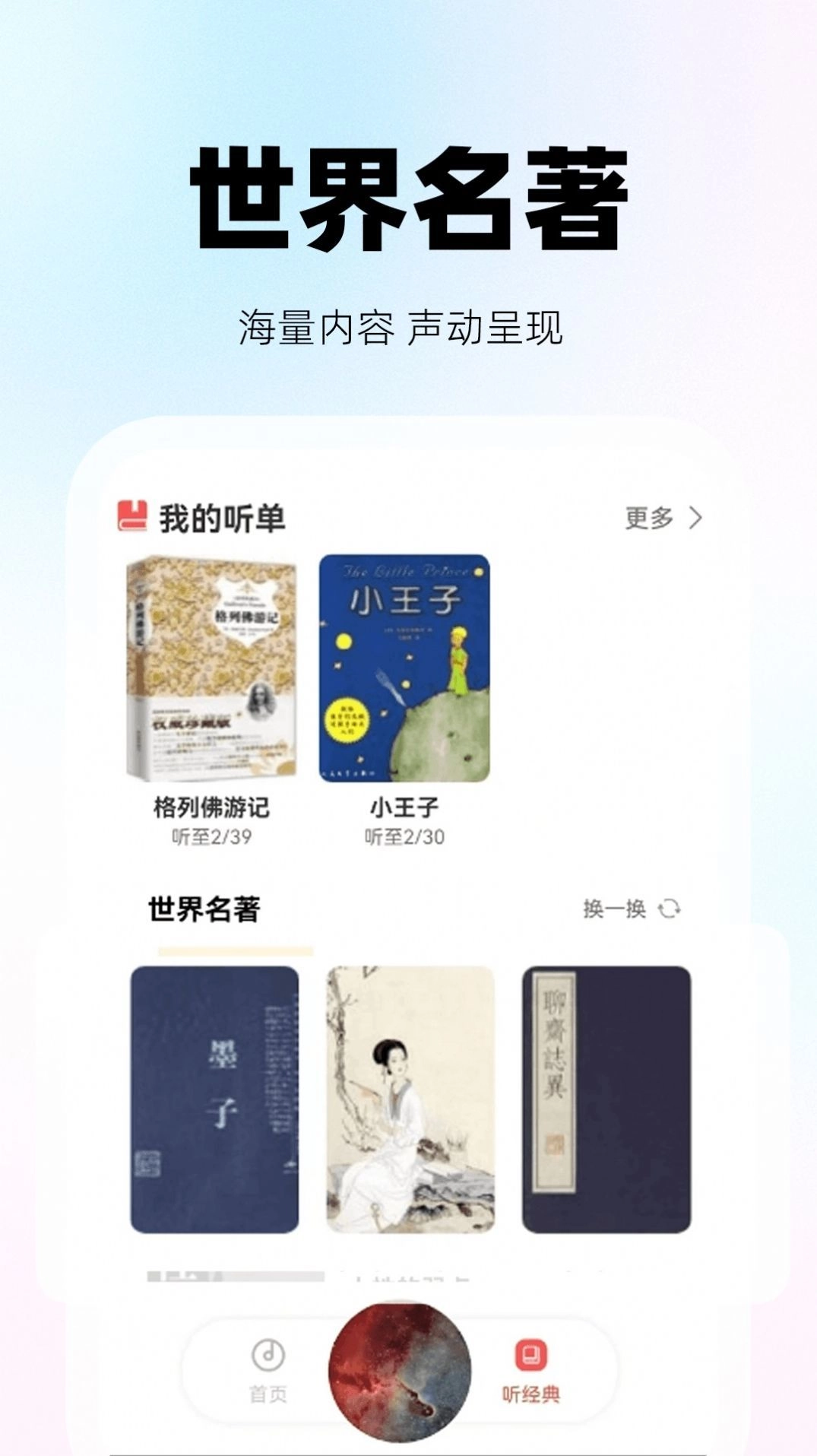 收音机听新闻FM图2