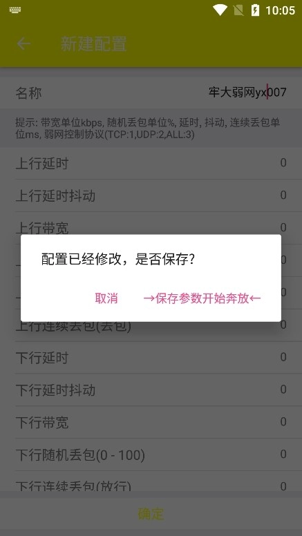 牢大弱網(wǎng)截圖0