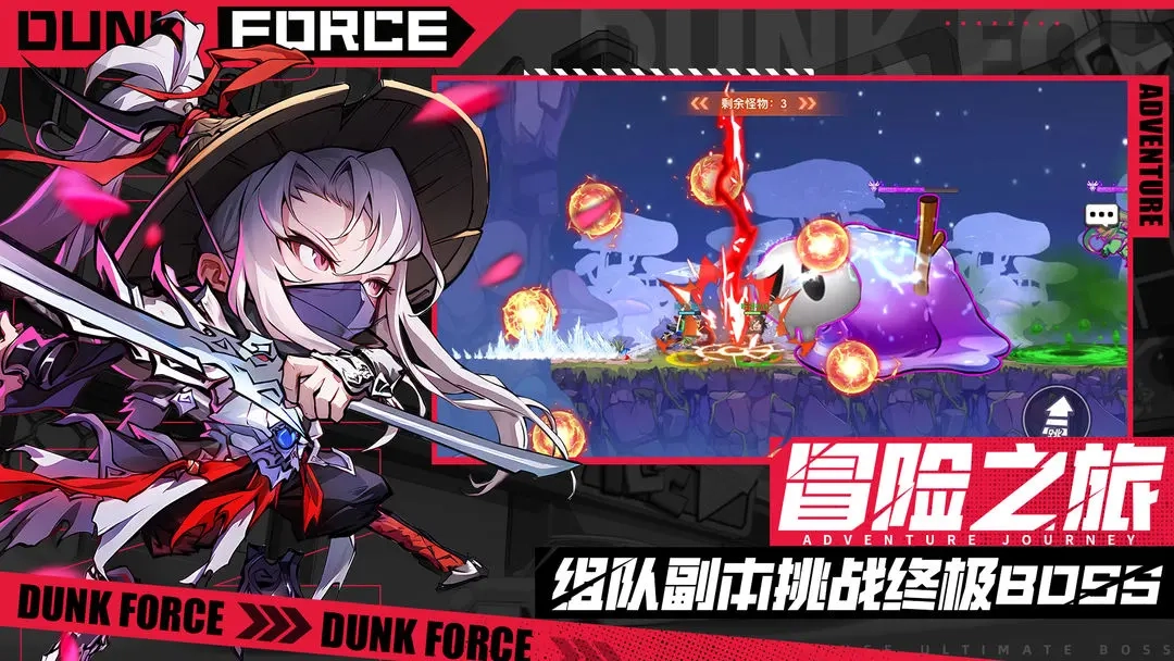 灌篮军团手游版下载