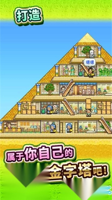 金字塔王国物语图4