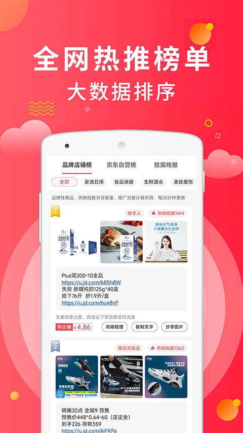 芬香手机版下载