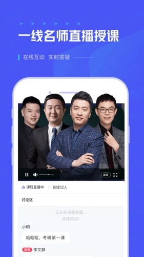 研途考研图3