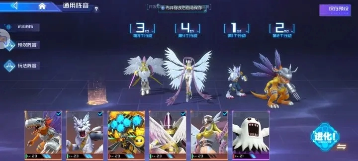 数码宝贝源码截图1