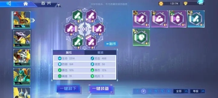 数码宝贝源码截图2