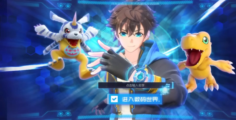 数码宝贝源码手机版下载