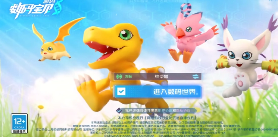 数码宝贝源码手机版下载