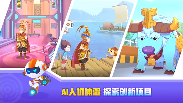 核桃编程平板端图1