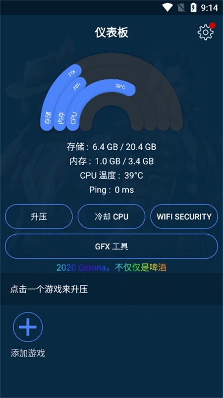 GFX游戏助推器图3
