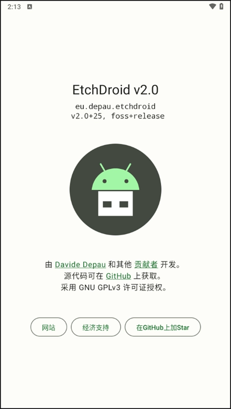 EtchDroid图2