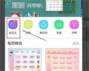 讯飞输入法安装手机版app下载