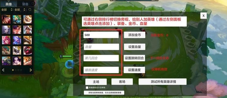 金铲铲之战单机版安装下载
