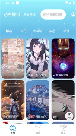 苏打壁纸最新版