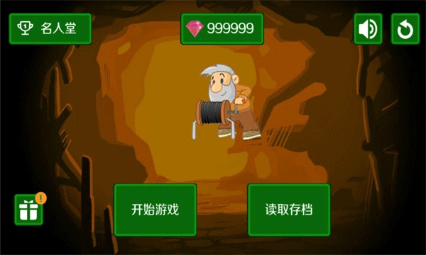 黄金矿工双人联机版(3)