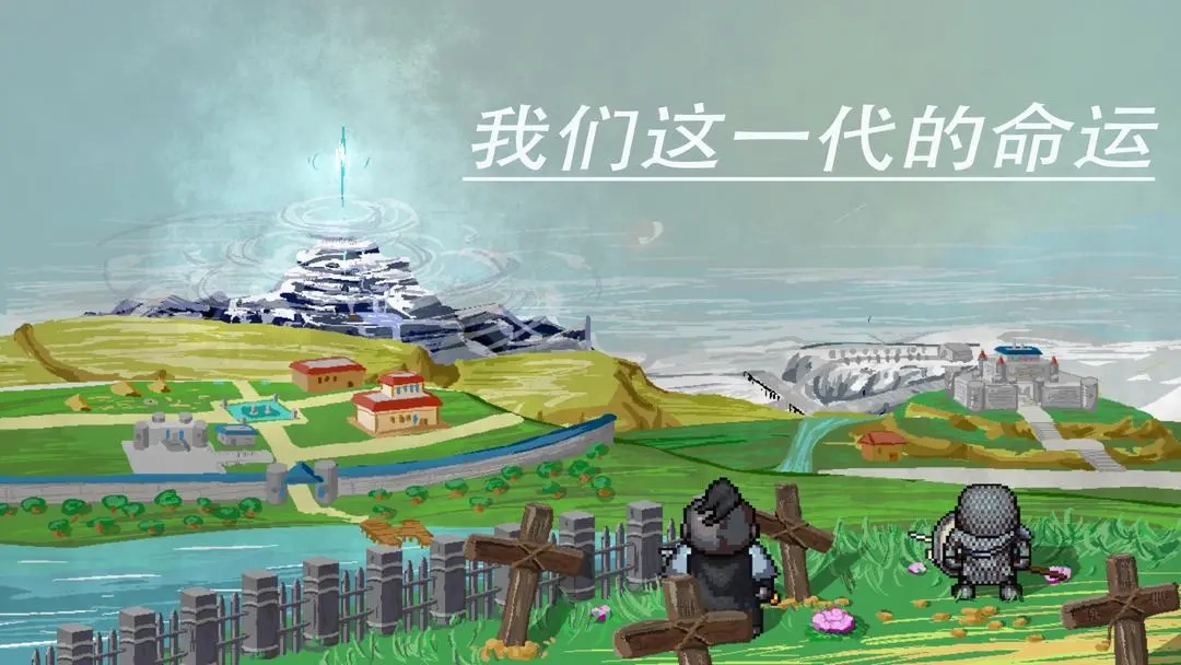 我们这一代的命运(4)