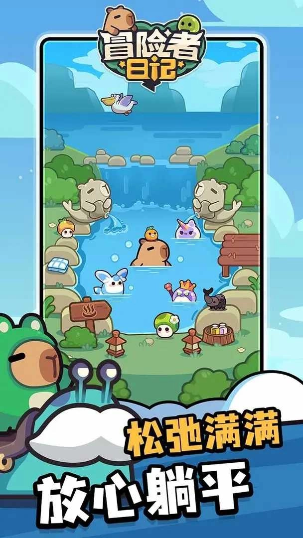 卡皮巴拉go安卓版图2