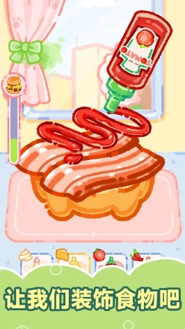 甜蜜吃播达人(2)