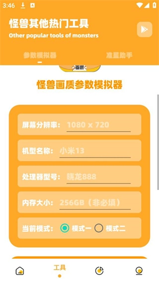 橘子画质怪兽-图1