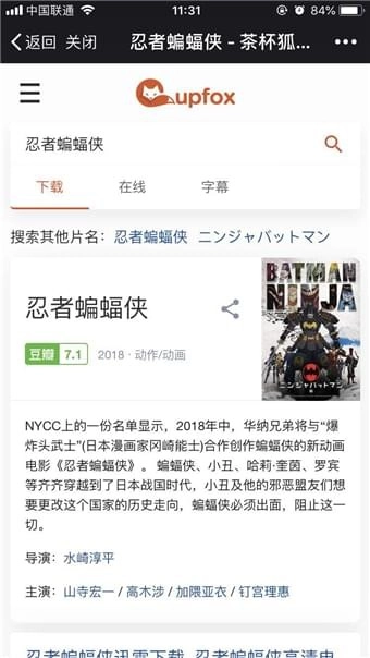 茶杯狐cupfox正版