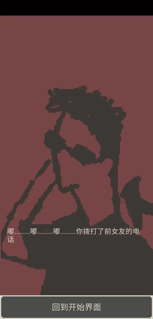 刚分手的24小时安卓版