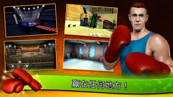 健身模拟器中文版