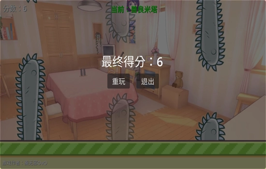 米塔跳跳跳截图1