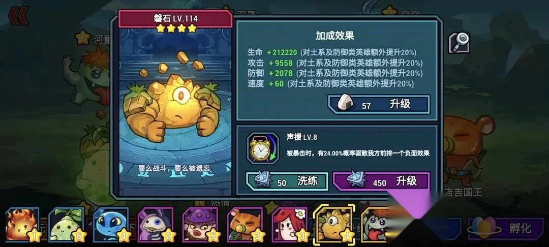 克隆战争-守护灵属性生效规则