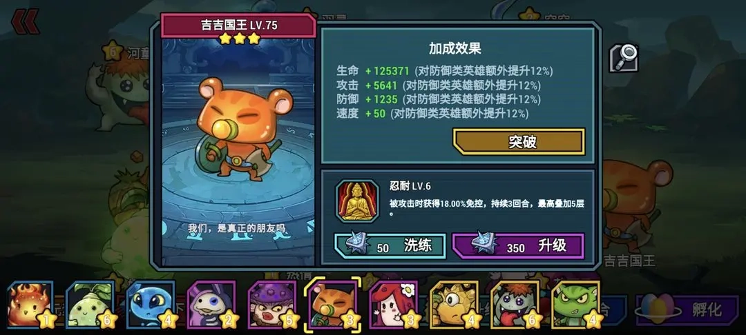 克隆战争-吉吉国王守护灵效果