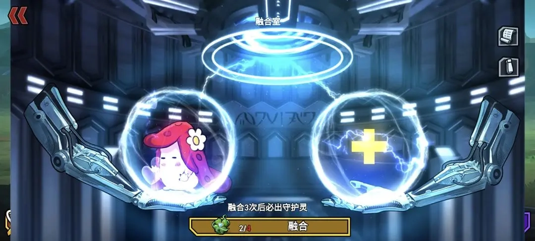 克隆战争-灵狐守护灵融合界面