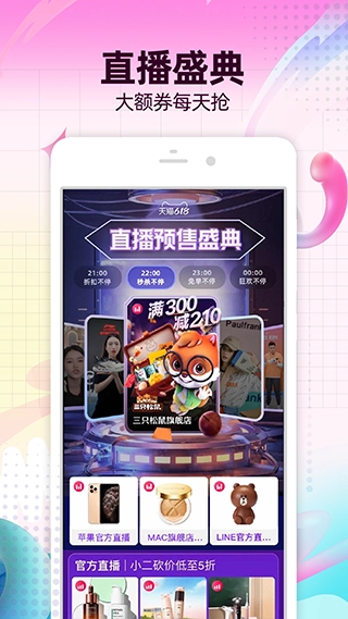 淘宝官方正版图4