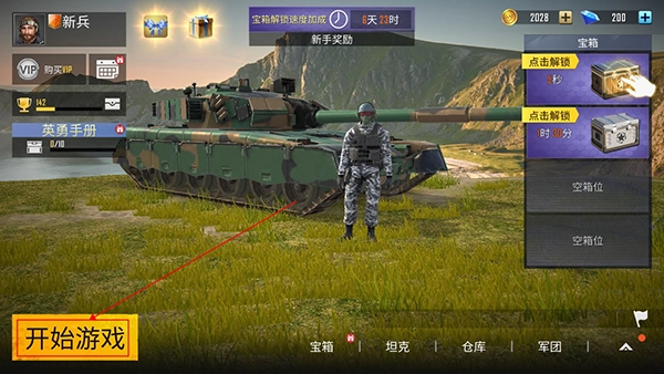 烈火坦克安卓下载