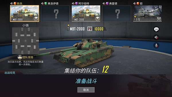 烈火坦克安卓下载