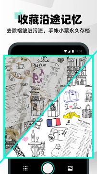 扫描全能王(免费版