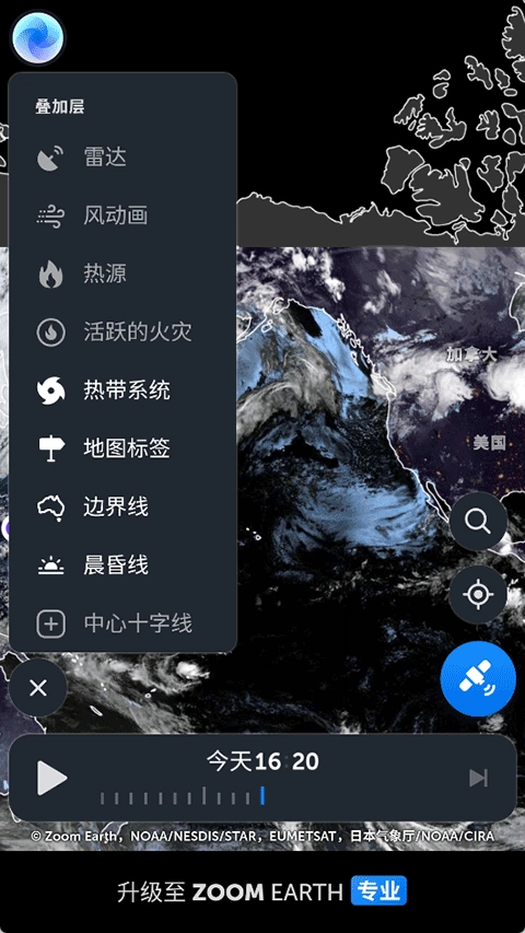 zoomearth风暴追踪器安卓版-图1