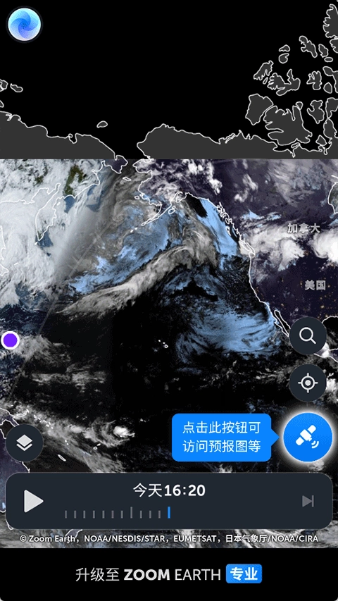 zoomearth风暴追踪器安卓版-图3